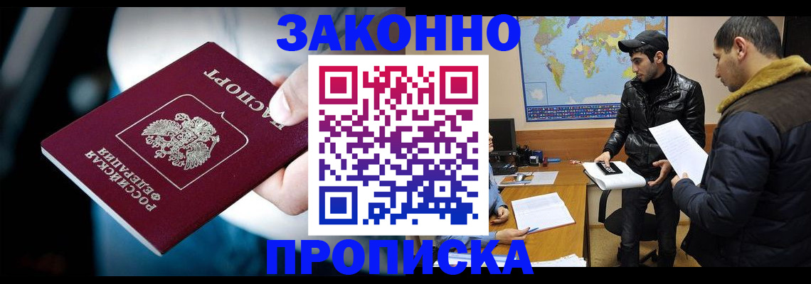 регистрация в Кургане