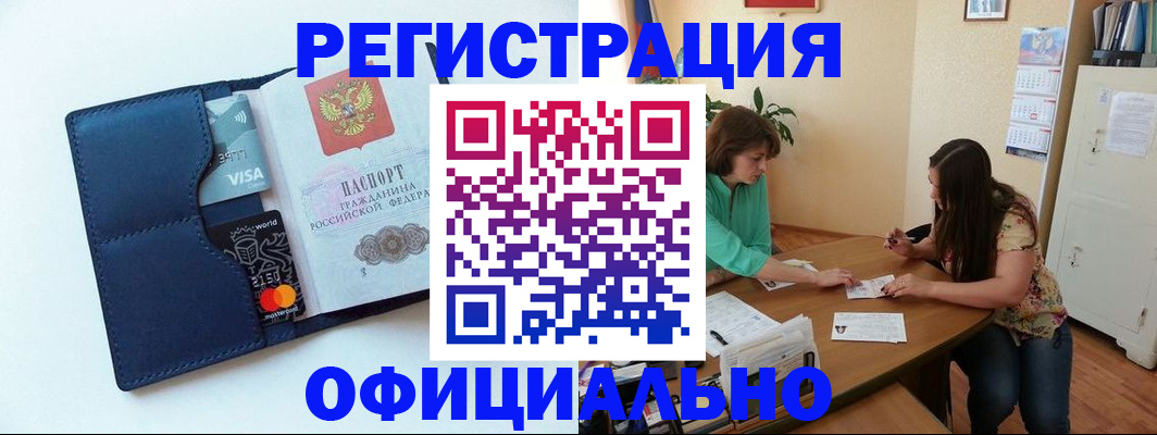 временная регистрация адрес в Кургане