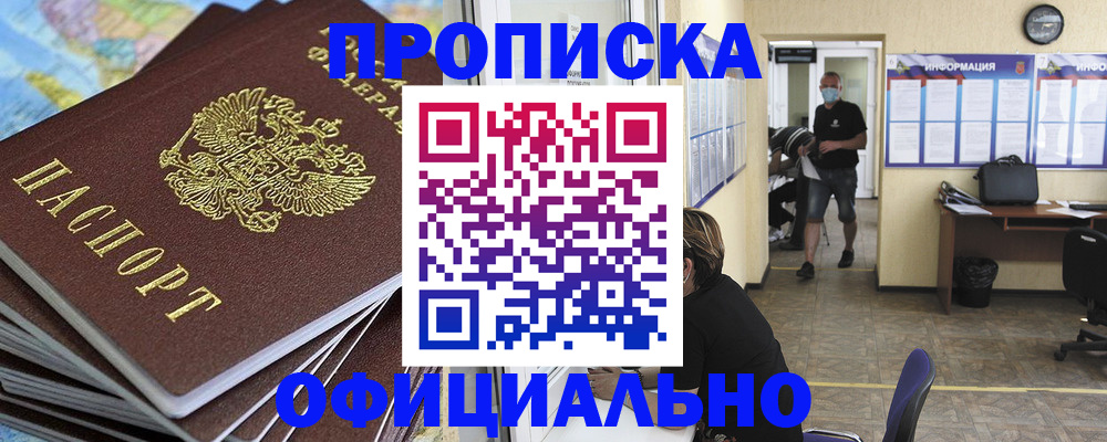 временная регистрация гарантия в Кургане