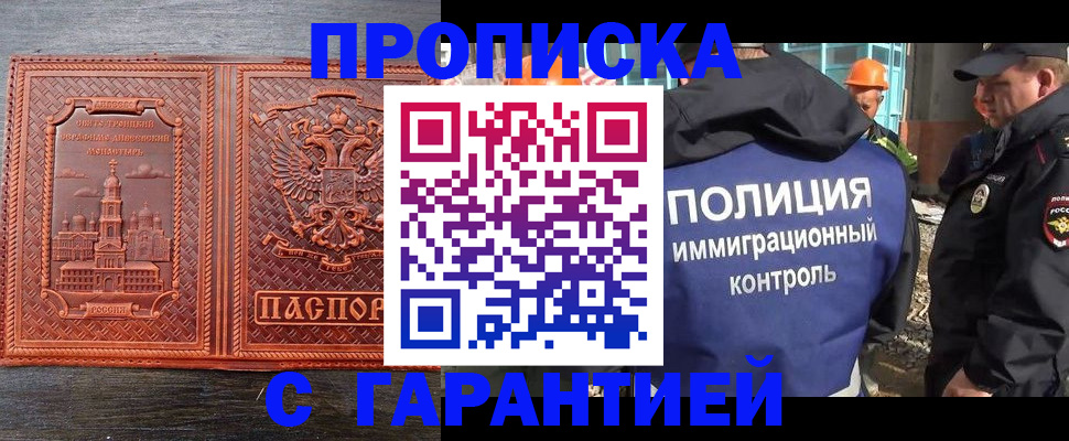 миграционный учет в Кургане